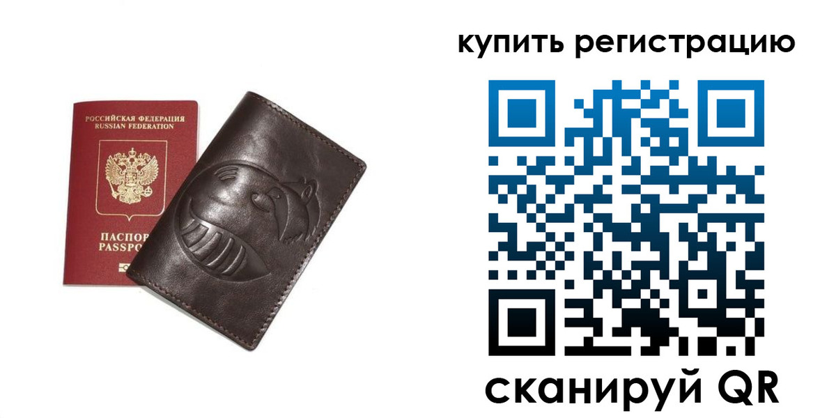 пропишу в квартире в Черемхово