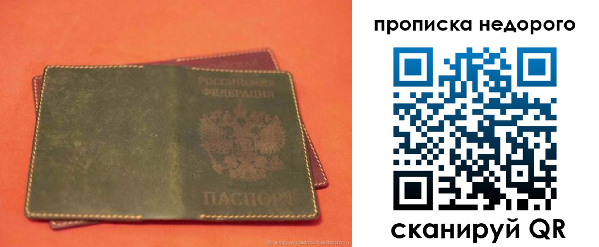 миграционный учет в Черемхово