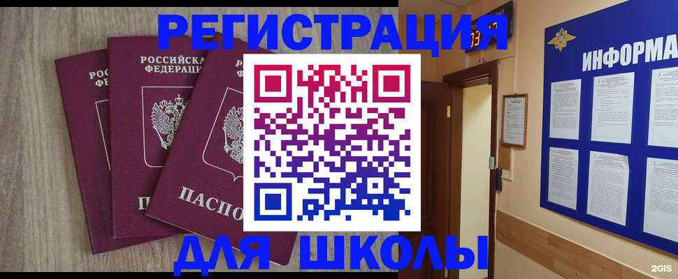 временная регистрация надежно в Черемхово