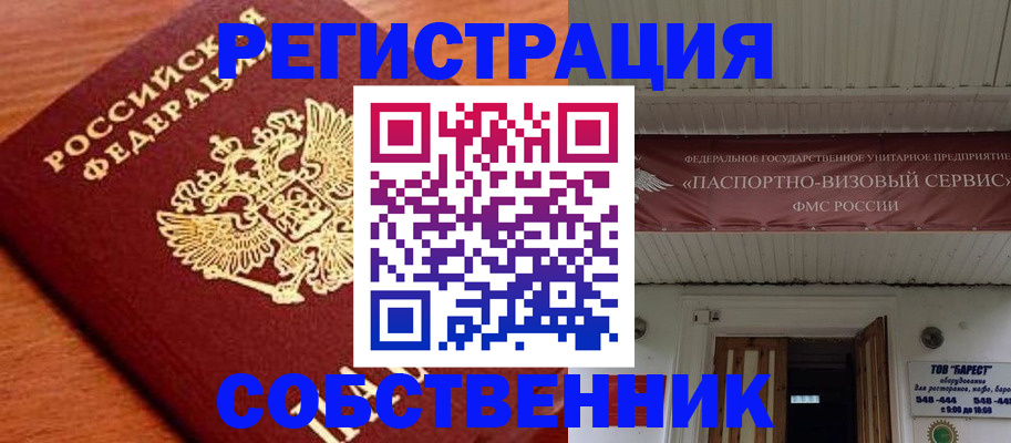 регистрация в Черемхово