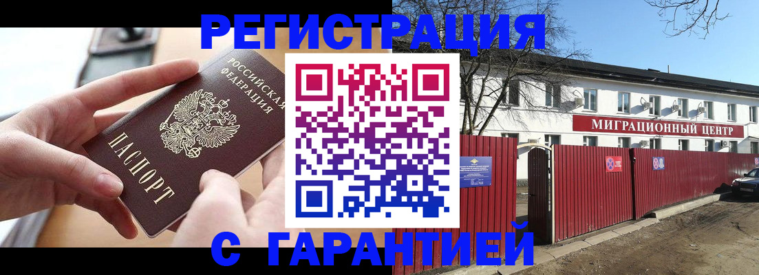 временная регистрация 2025 в Черемхово